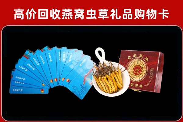 武强县回收洋酒礼盒虫草
